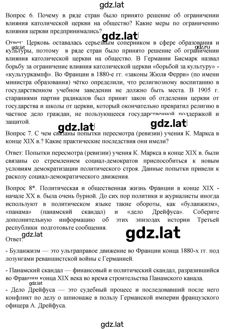 Решение задания № 163 — страница 5