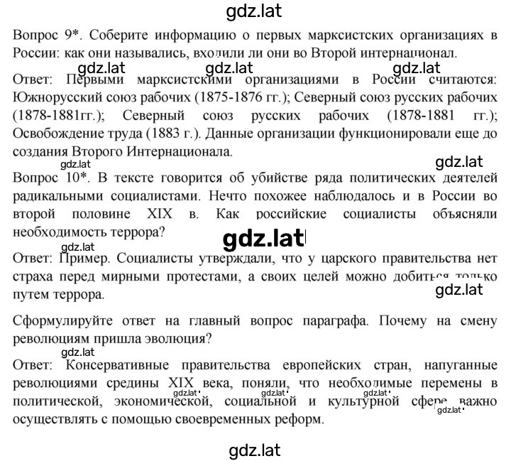 Решение задания № 163 — страница 6