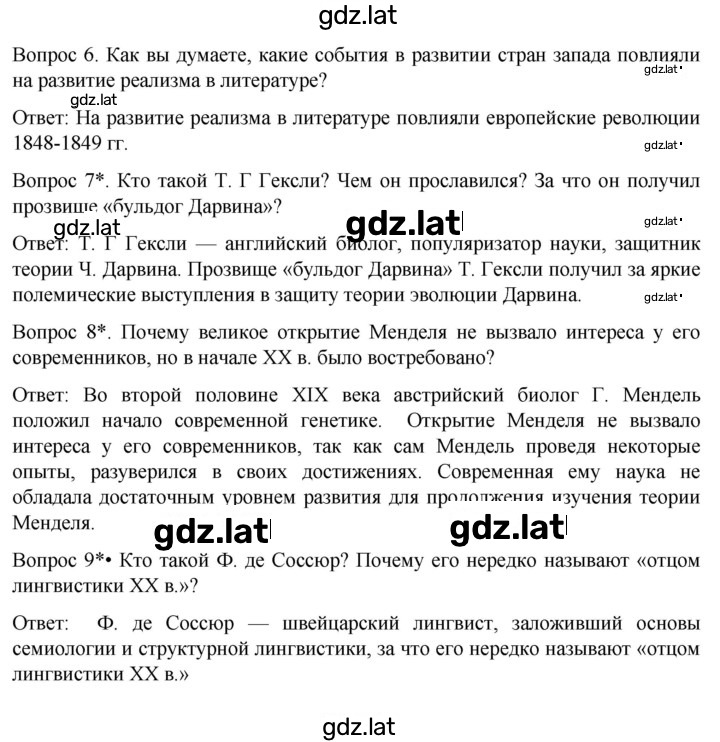 Решение задания № 171 — страница 2