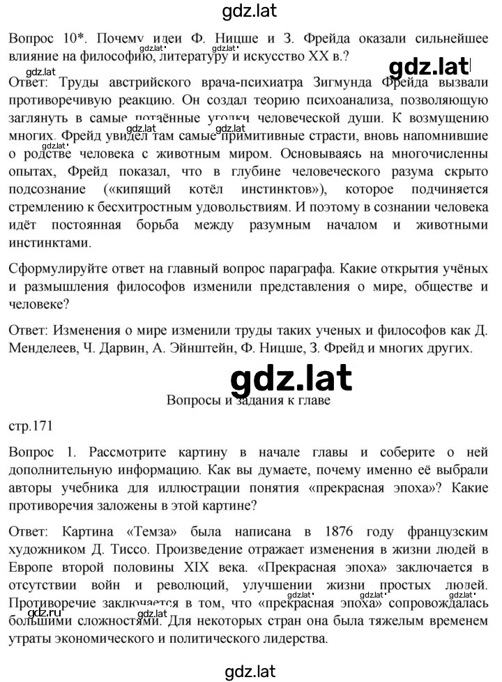 Решение задания № 171 — страница 3