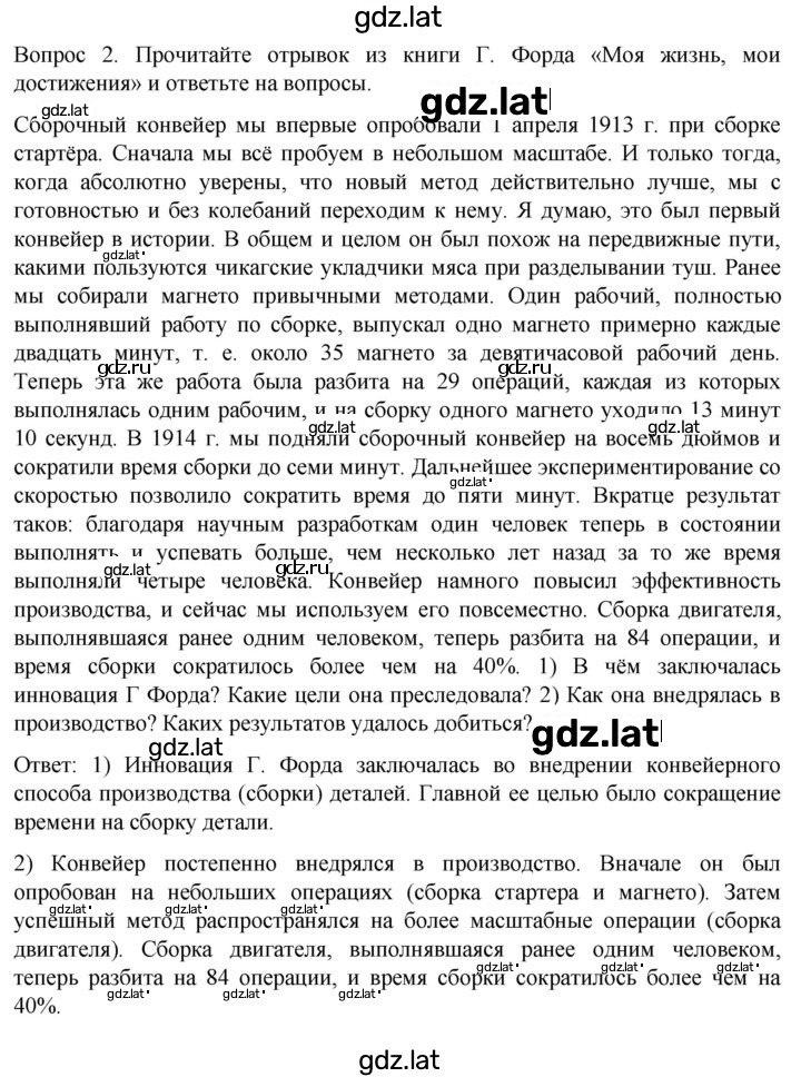 Решение задания № 173 — страница 2