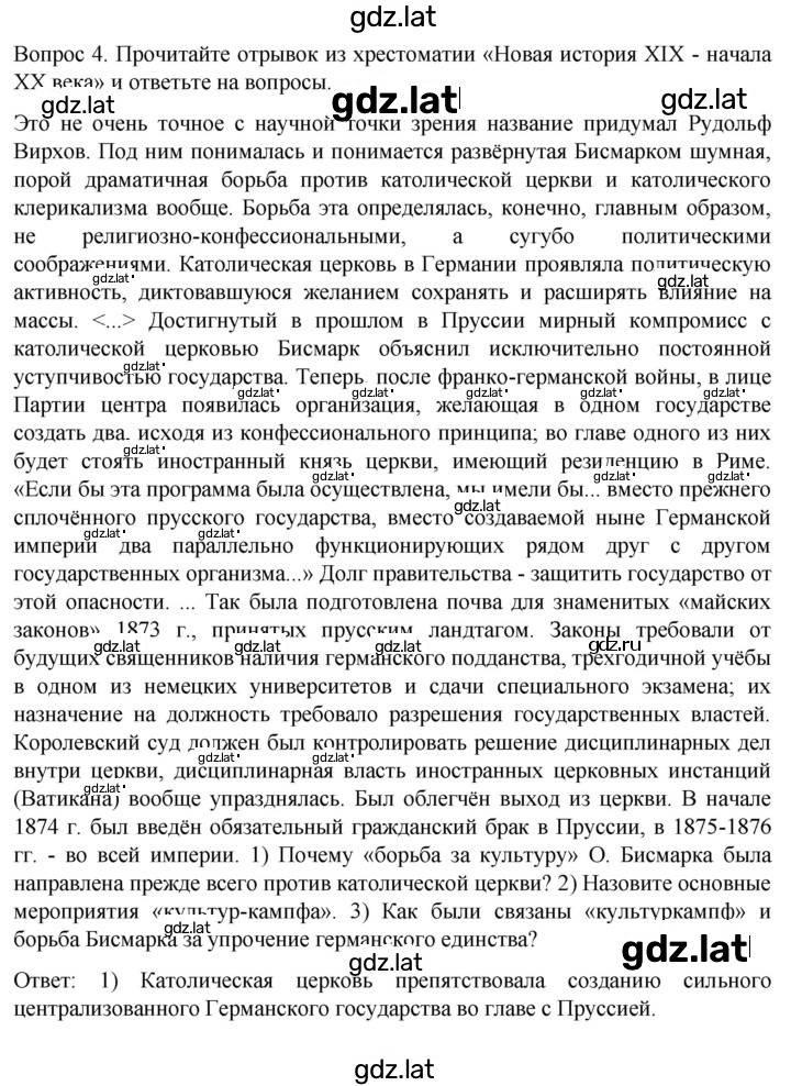 Решение задания № 174 — страница 2