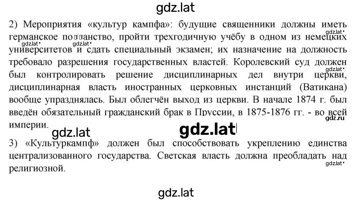 Решение задания № 174 — страница 3