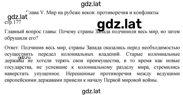 Решение задания № 177 — страница 1