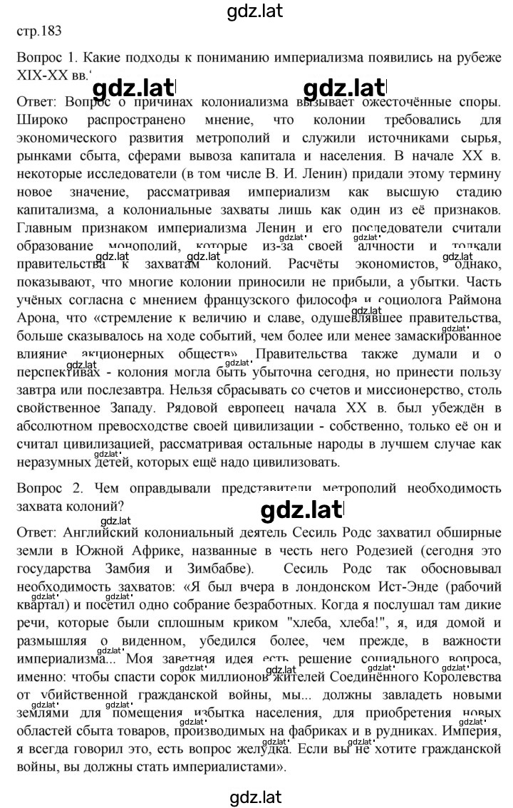Решение задания № 183 — страница 1