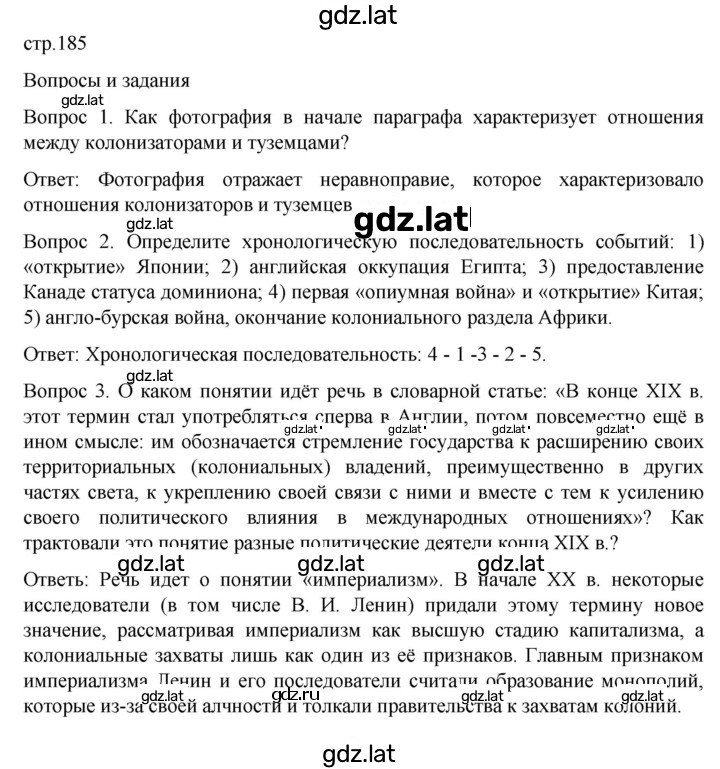 Решение задания № 185 — страница 1