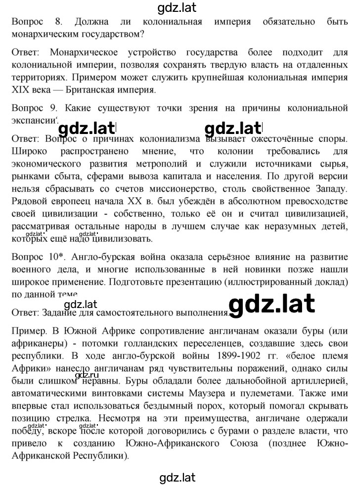 Решение задания № 185 — страница 3