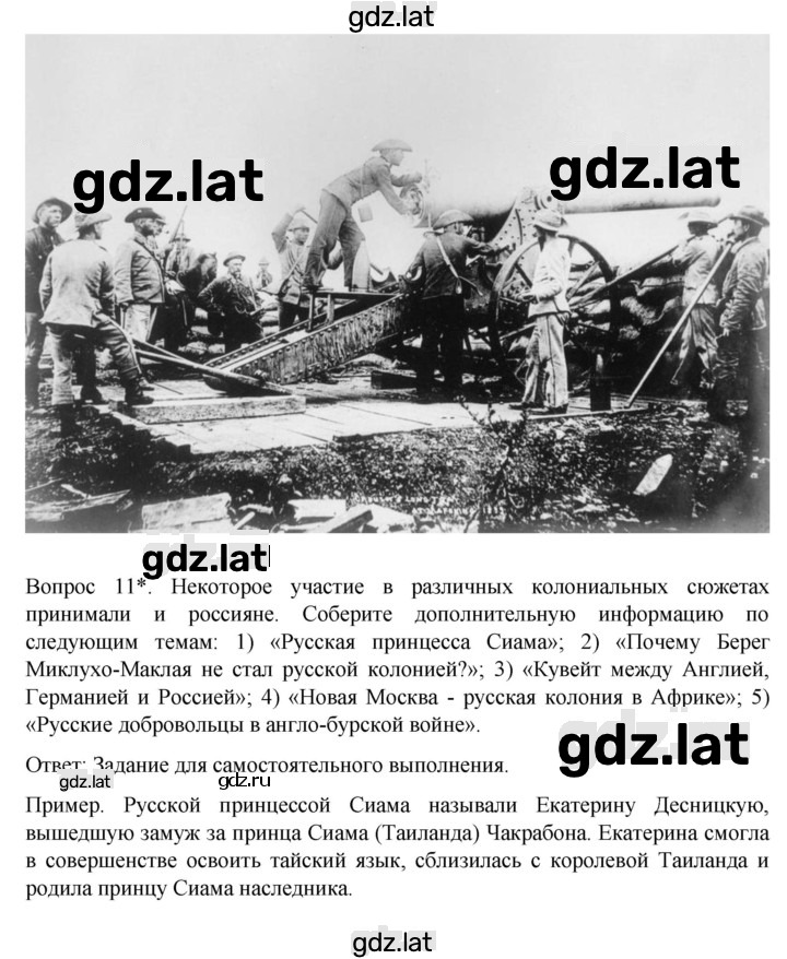 Решение задания № 185 — страница 4
