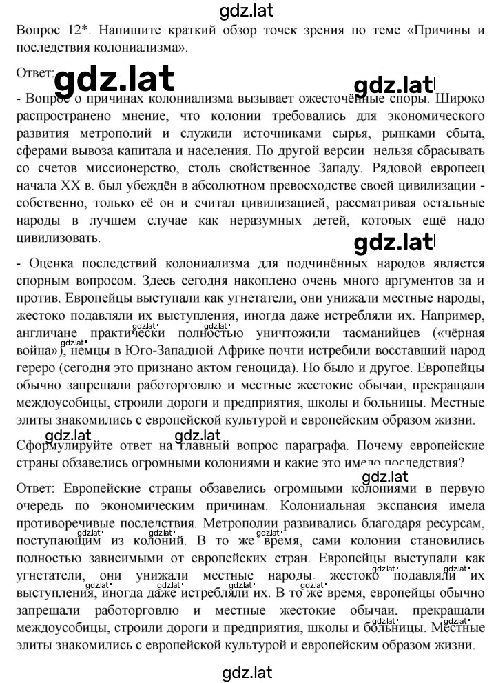 Решение задания № 185 — страница 5