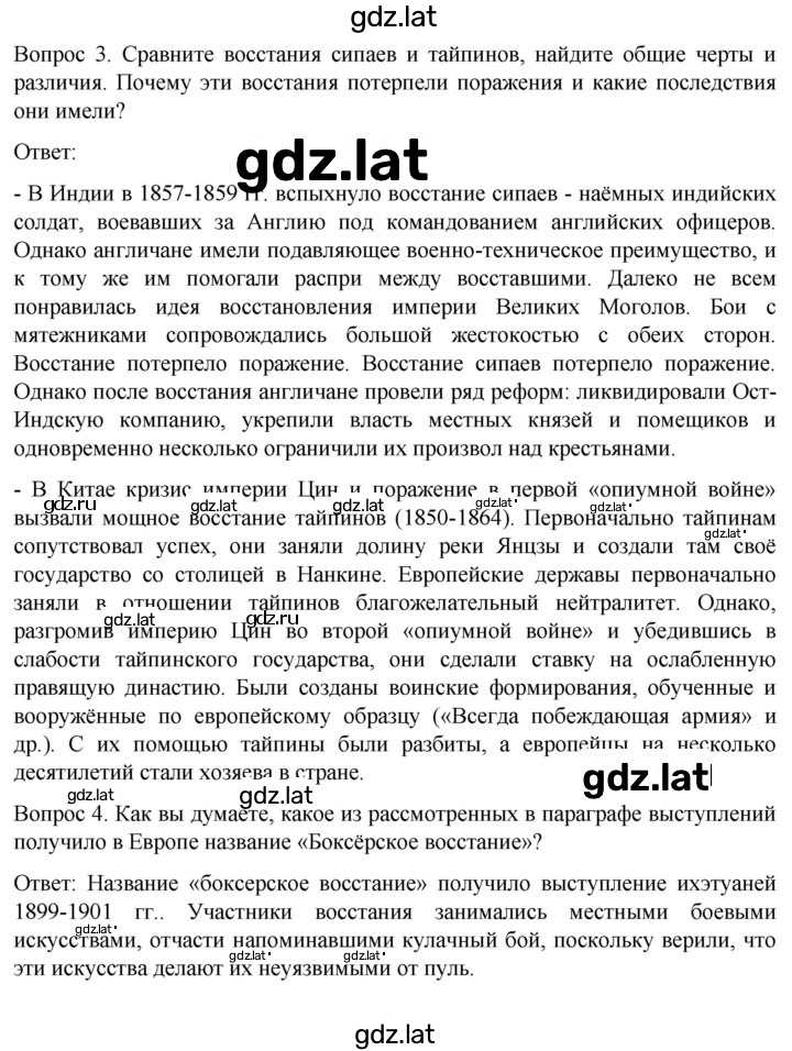 Решение задания № 191 — страница 2