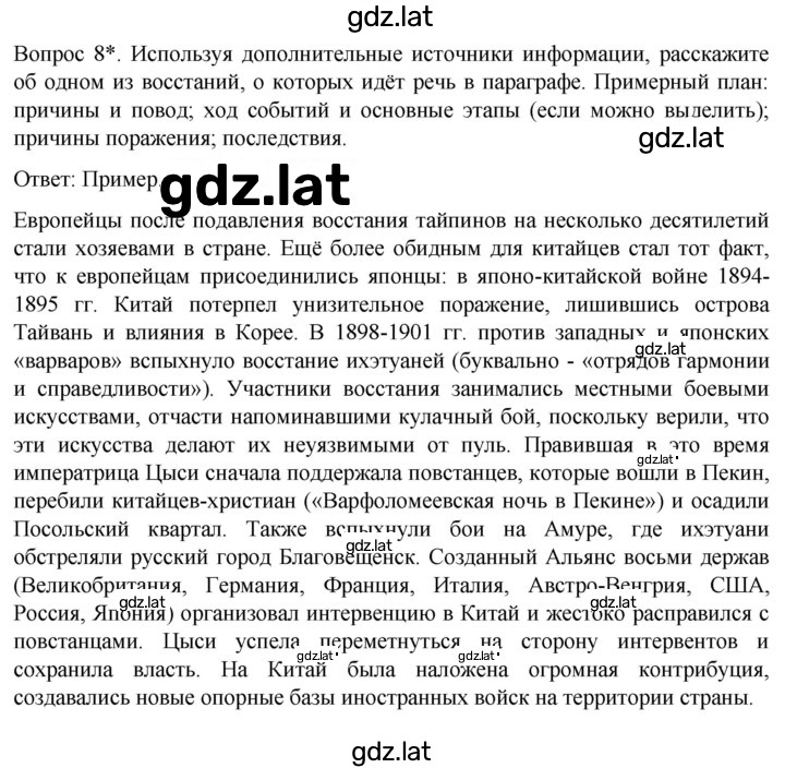 Решение задания № 192 — страница 3