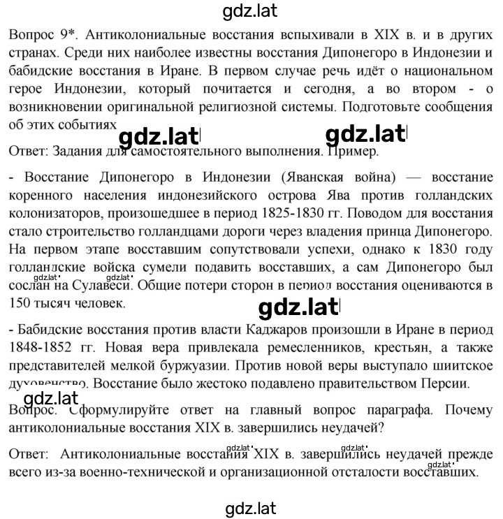 Решение задания № 192 — страница 4