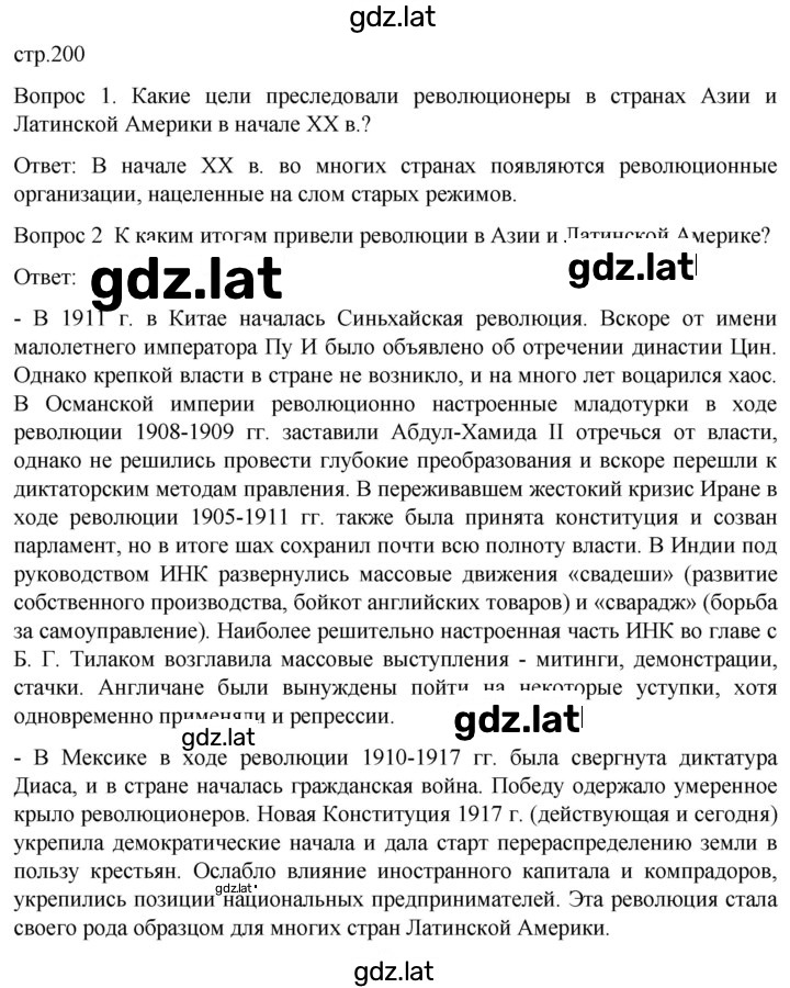 Решение задания № 200 — страница 1