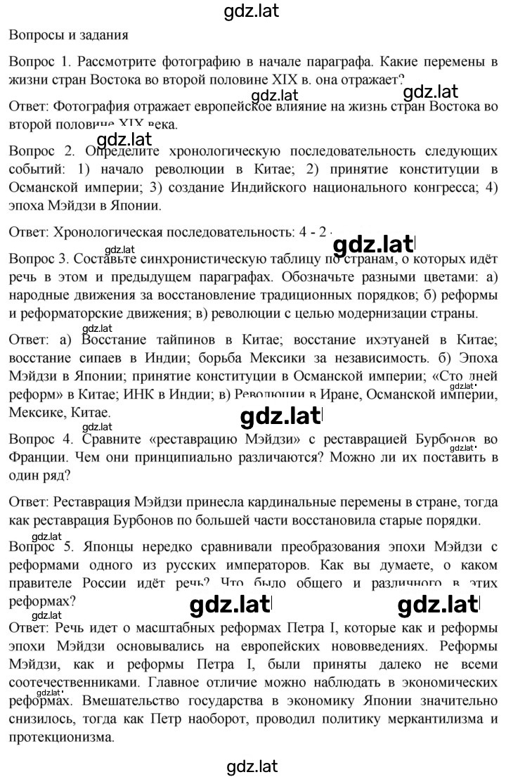 Решение задания № 200 — страница 2