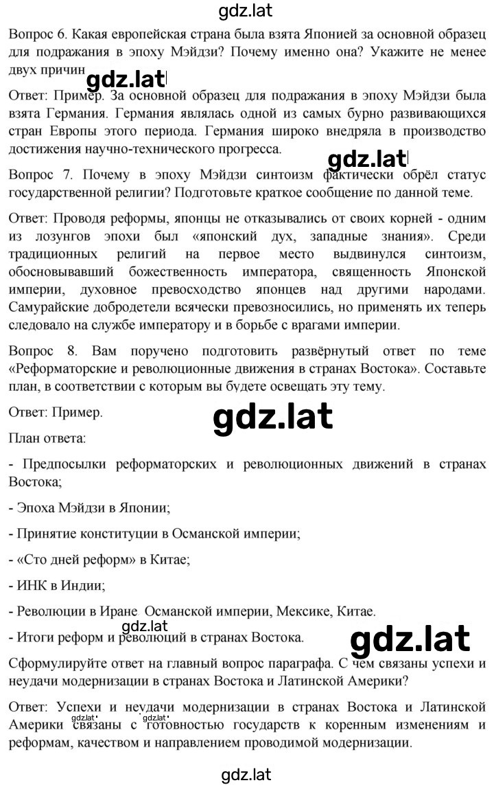 Решение задания № 200 — страница 3