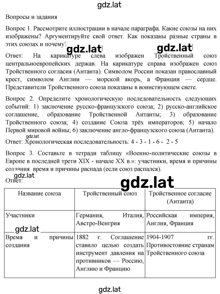 Решение задания № 210 — страница 2