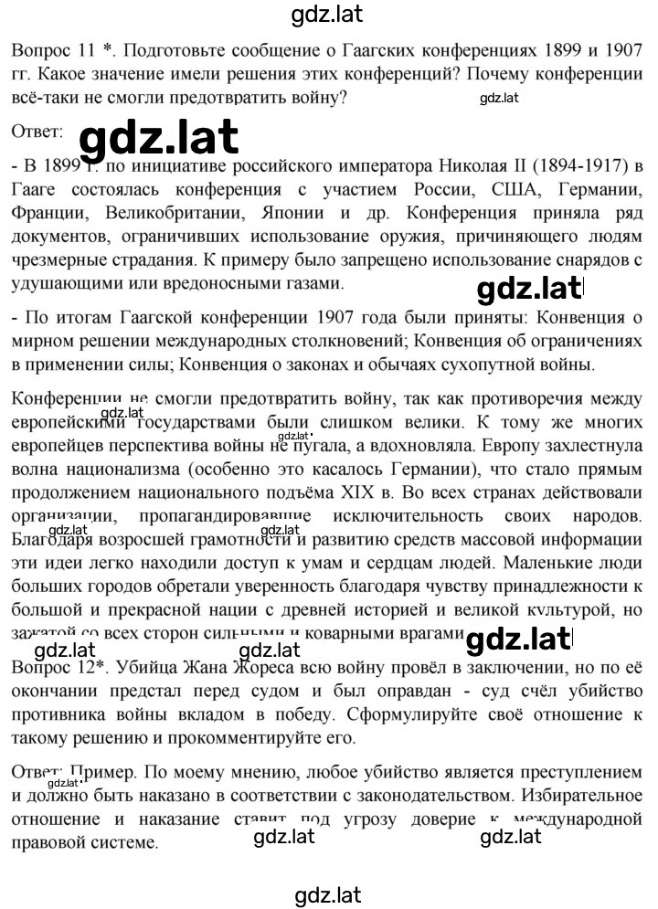 Решение задания № 211 — страница 3