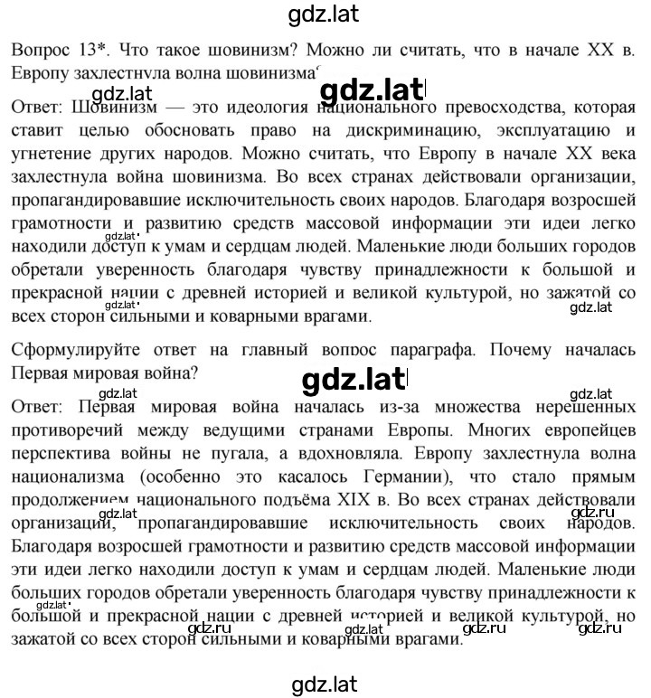 Решение задания № 211 — страница 4