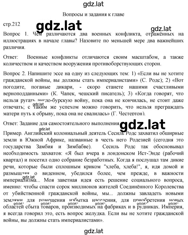 Решение задания № 212 — страница 1