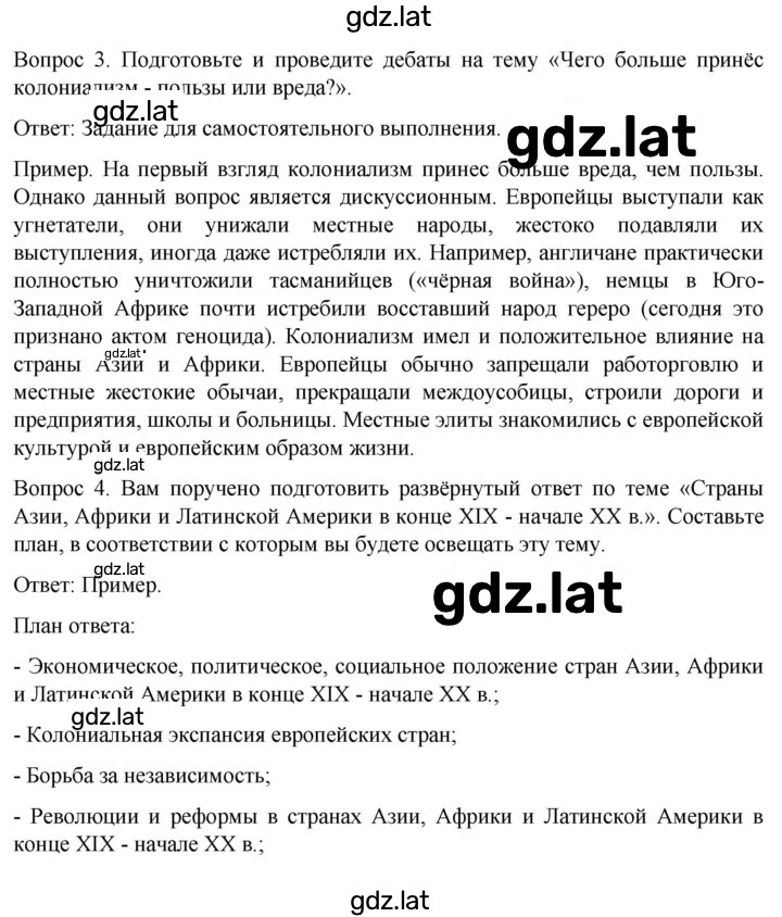 Решение задания № 212 — страница 2