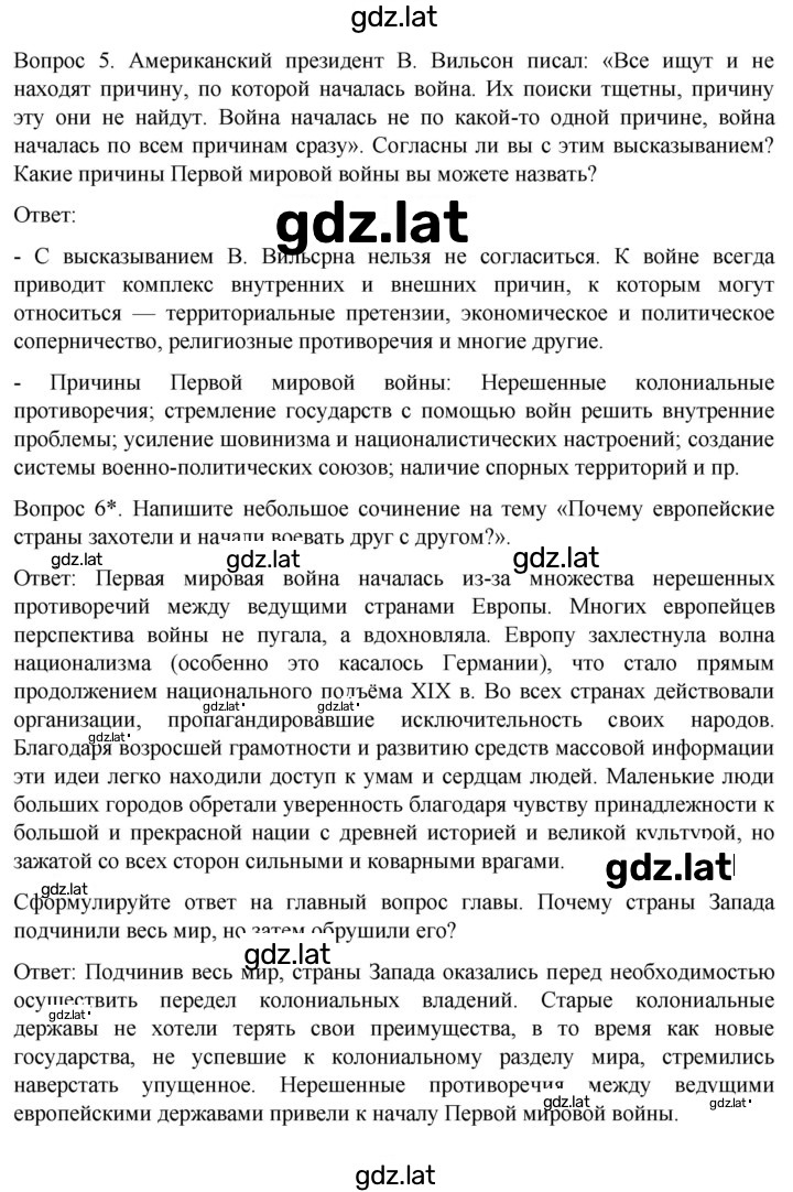 Решение задания № 212 — страница 3