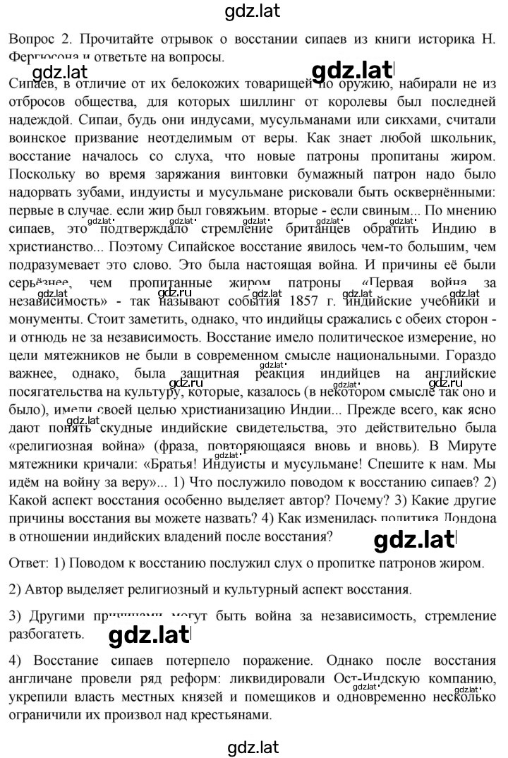 Решение задания № 213 — страница 2
