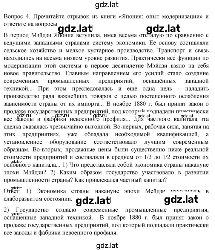 Решение задания № 214 — страница 2
