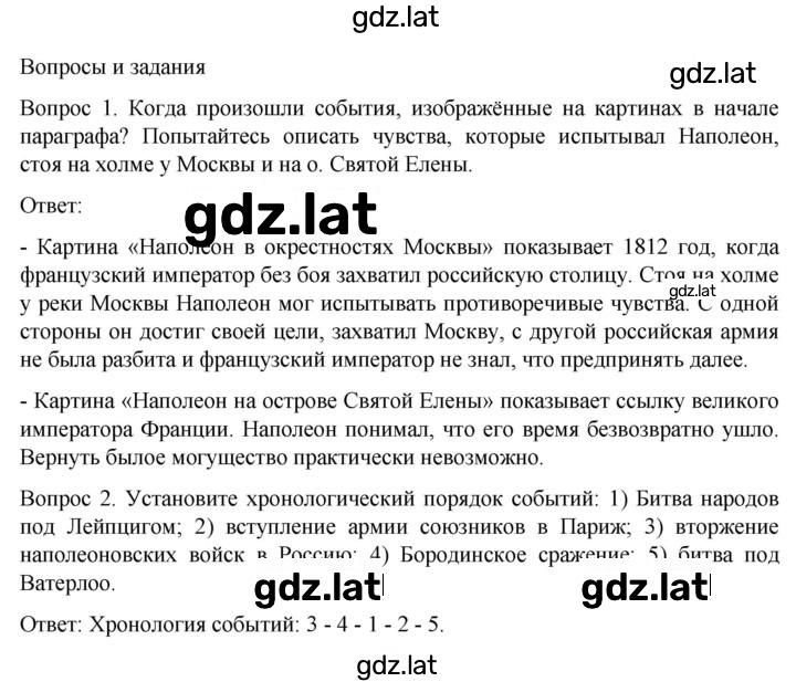 Решение задания № 27 — страница 2