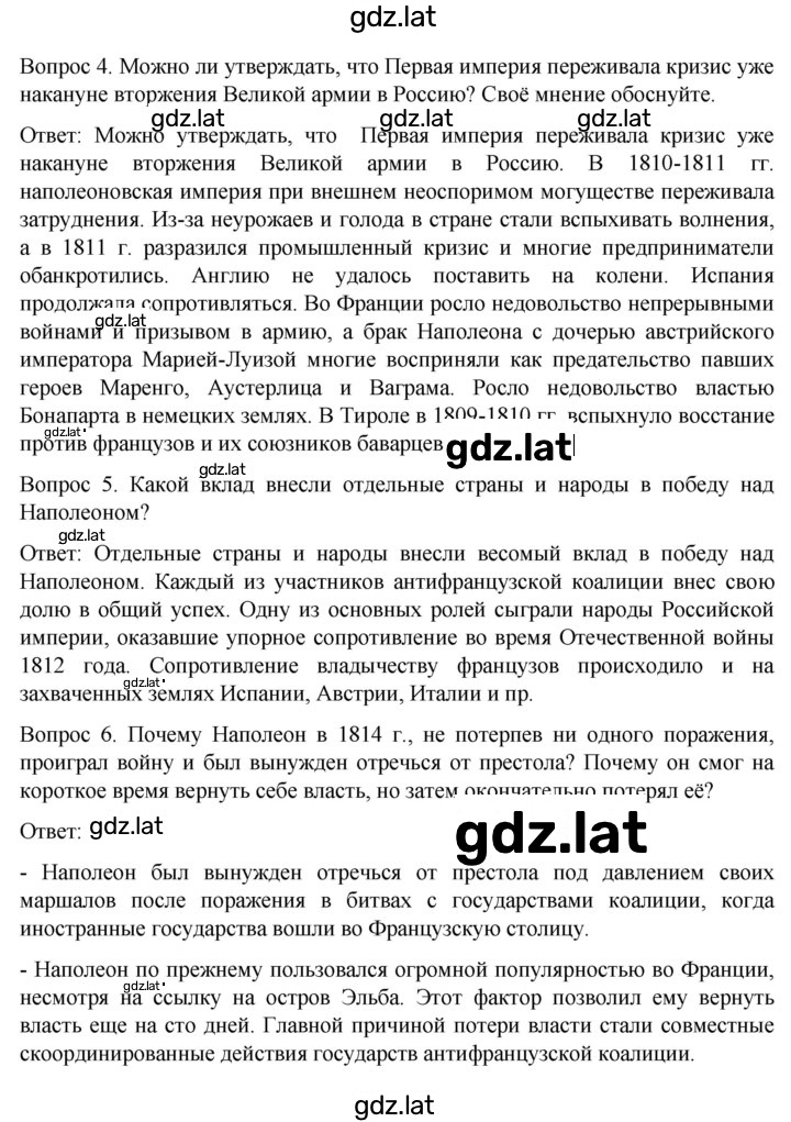 Решение задания № 27 — страница 4