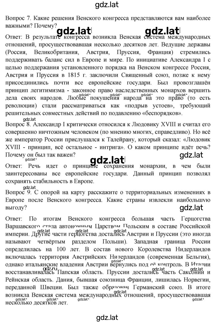 Решение задания № 27 — страница 5