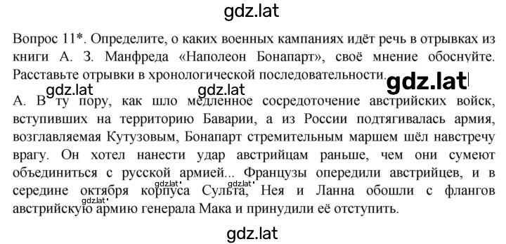 Решение задания № 27 — страница 7