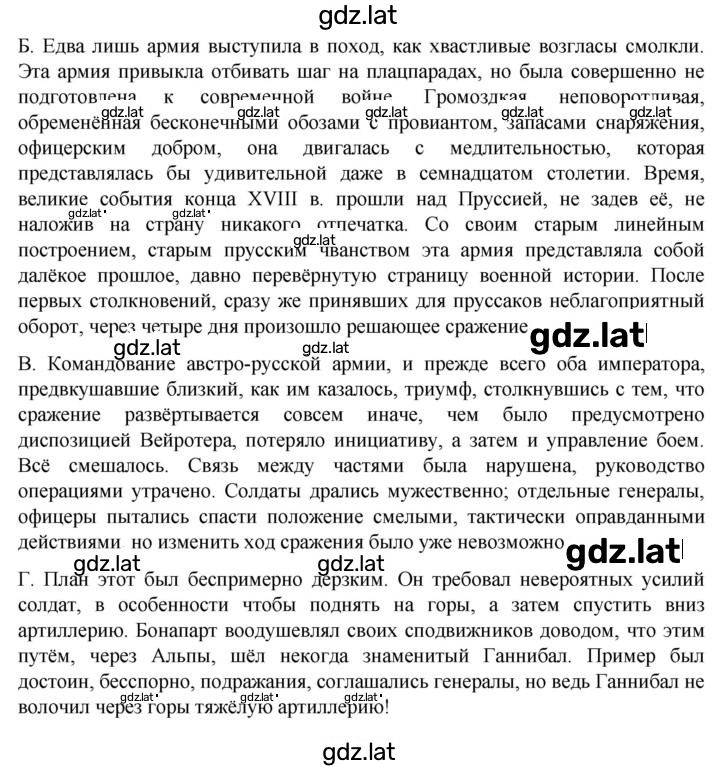 Решение задания № 28 — страница 1