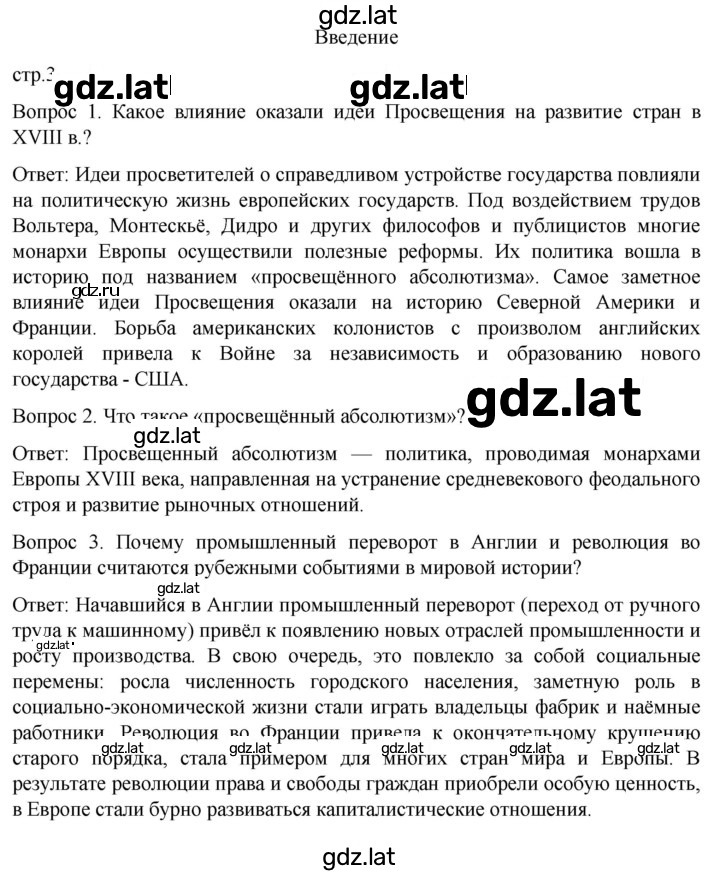 Решение задания № 3 — страница 1
