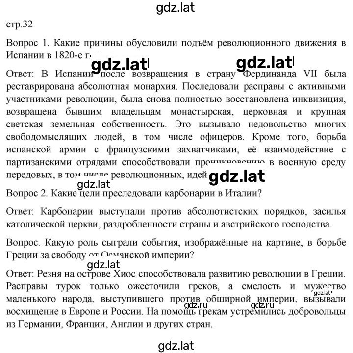 Решение задания № 32 — страница 1
