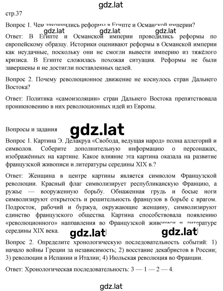 Решение задания № 37 — страница 1