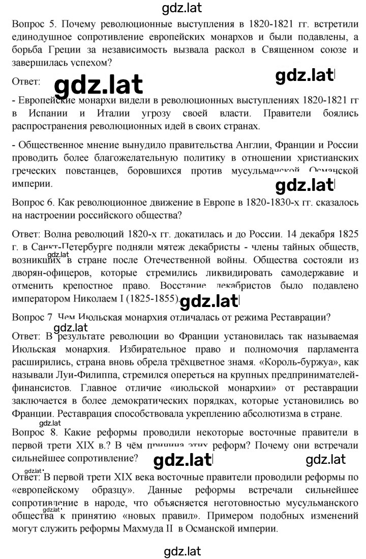 Решение задания № 37 — страница 5