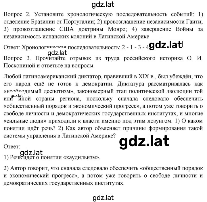 Решение задания № 45 — страница 2