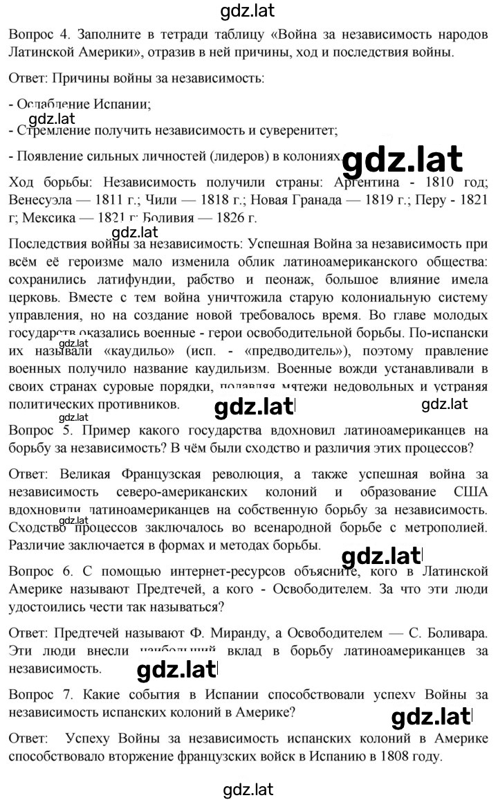 Решение задания № 45 — страница 3