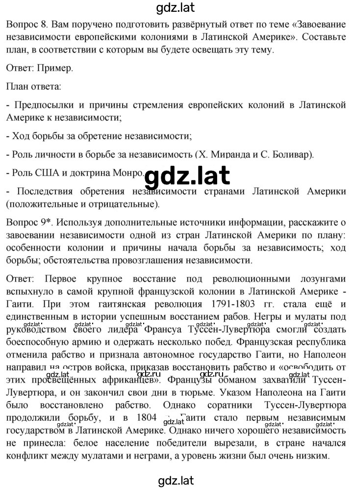 Решение задания № 45 — страница 4
