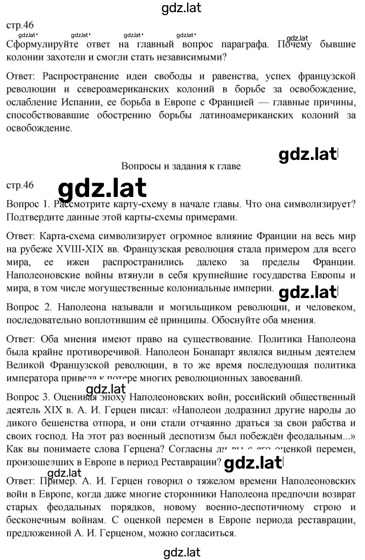 Решение задания № 46 — страница 1