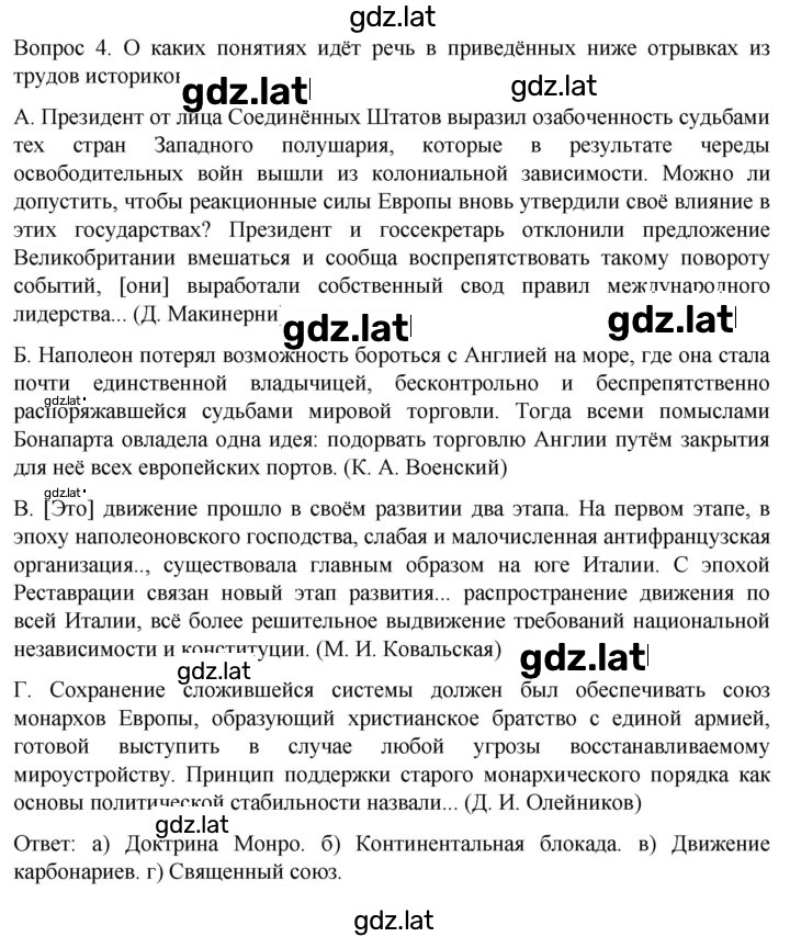 Решение задания № 46 — страница 2