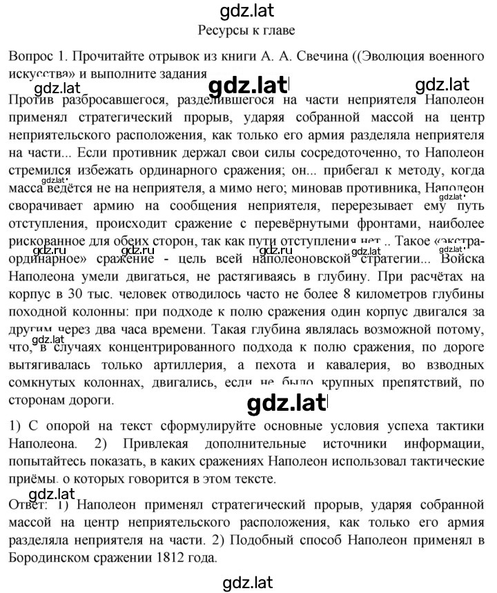 Решение задания № 48 — страница 1