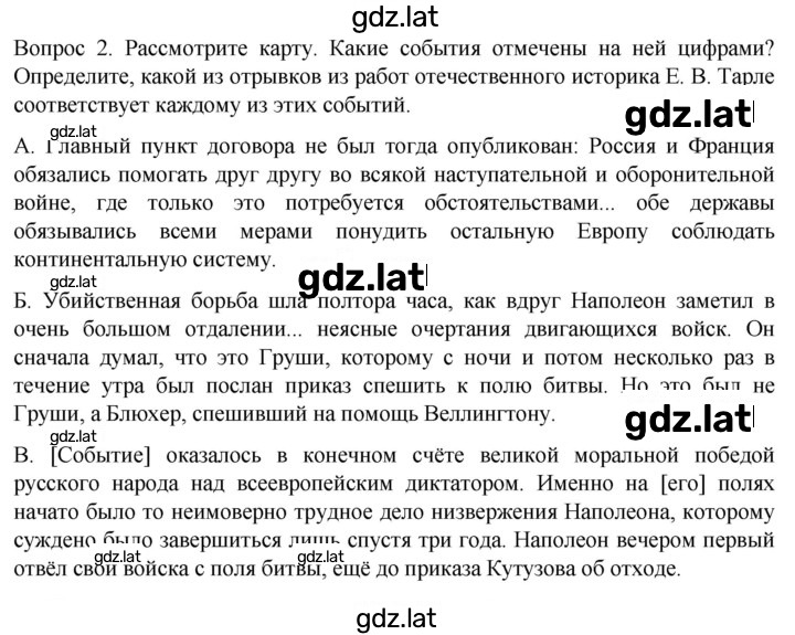 Решение задания № 48 — страница 2
