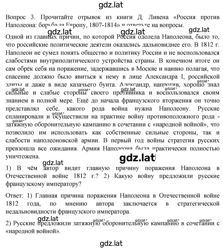 Решение задания № 49 — страница 2