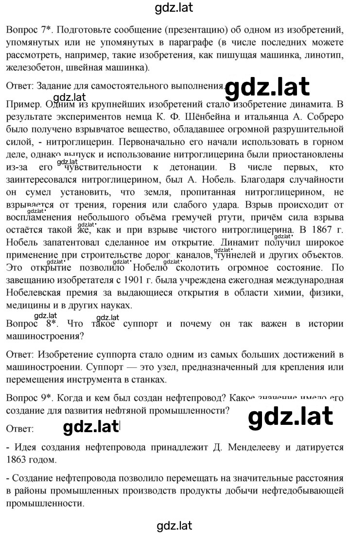 Решение задания № 61 — страница 3