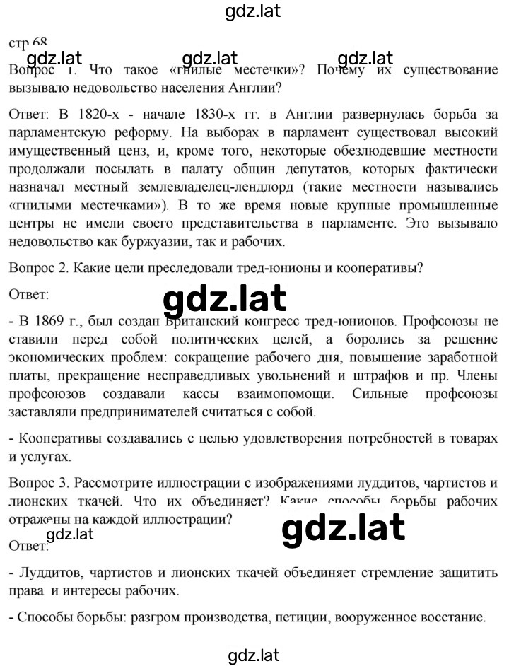 Решение задания № 68 — страница 1