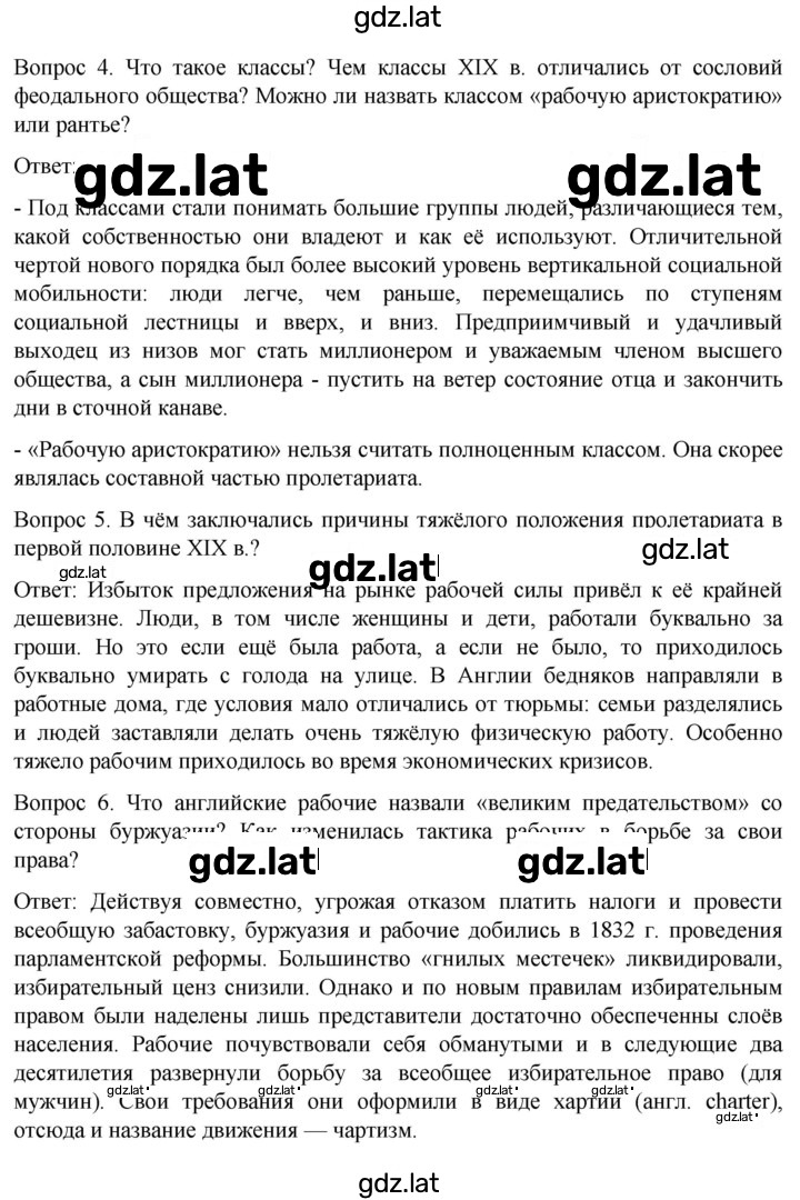 Решение задания № 68 — страница 3