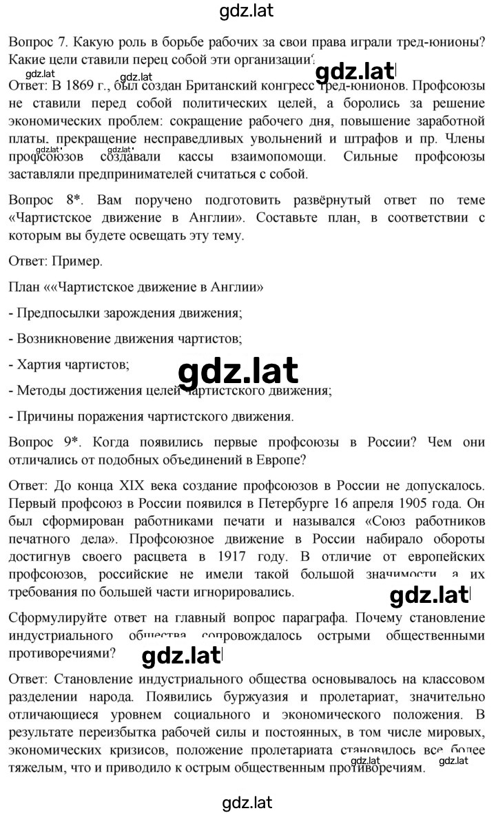 Решение задания № 68 — страница 4