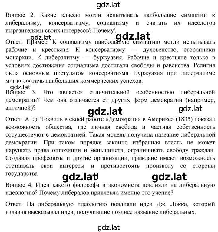 Решение задания № 76 — страница 3