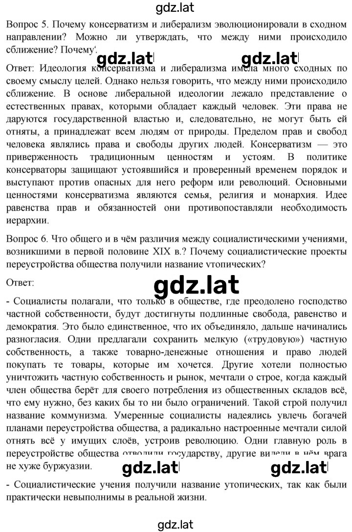 Решение задания № 76 — страница 4